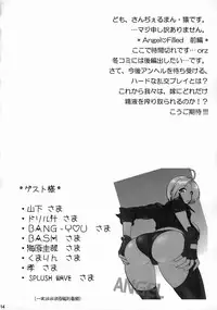 (C74) [Shinnihon Pepsitou (St.germain-sal)] Angel Filled Zenpen (King of Fighters)
