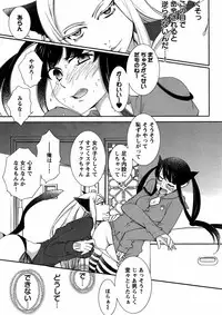 Hero's Secret ch [1 - 12]