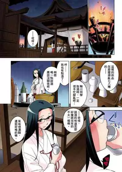 Zetsumetsu Kigu Danshi ~ Boku no Kokan ga Nerawareru Wake | 瀕臨絕種的男子～所有人都在覬覦我的小弟弟 Ch.1-31