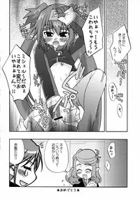 (C74) [Milk-Size (Karin Akira)] Cute Loves (Macross Frontier)