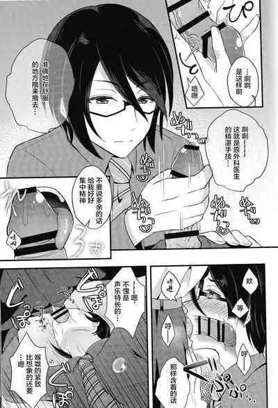 Shiawase Saimin Rape