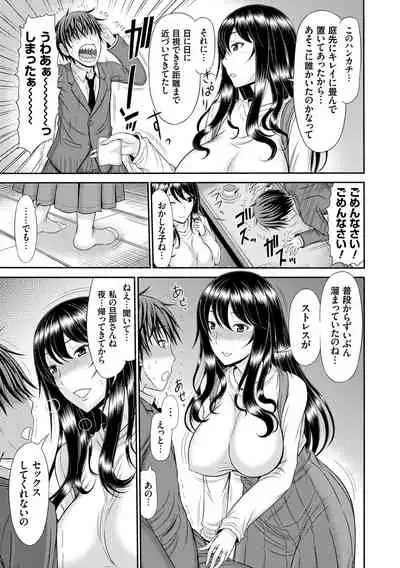 [Kamiishi Nyny] Shoku Saikan [Digltal]