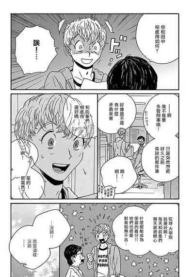 PERFECT FIT Ch. 1-7