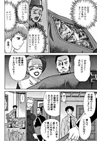 [Tamaki Nozomu] Nanairo Karen