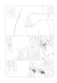 (C82) [UROBOROS (Utatane Hiroyuki)] Akather (Another)