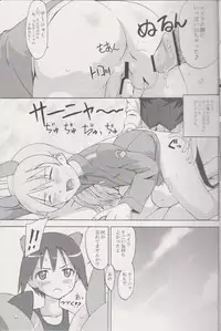 (C75) [Seza Team (sezan)] EILA ISM (Strike Witches)