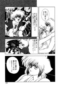 [Fuji Sangou] Dragon rider