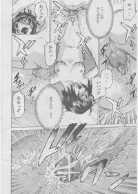 COMIC AUN 2008-03 Vol. 142