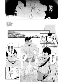 (C84) [Dokudenpa Jushintei (Kobucha)] T.S.D Vol. 1 [Chinese] [黑夜汉化组]