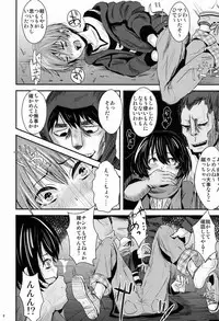 (C83) [H-SQUAD (Guglielmo)] Kokuhaku Chokuzen Couple Omatome Raping