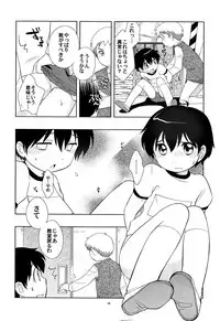 (Shotaket 11) [Tokuda (Ueda Yuu)] The Slave Driver at School Again - 2-nenme mo Asobo!