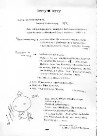 (C66) [Bakugeki Monkeys (Inugami Naoyuki)] berry berry (Ichigo 100%)