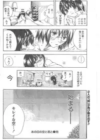 Gekkan Doki!! 2008-02 Vol. 136