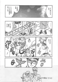 [Irotsuki Sakari] LOVE AND PAIN