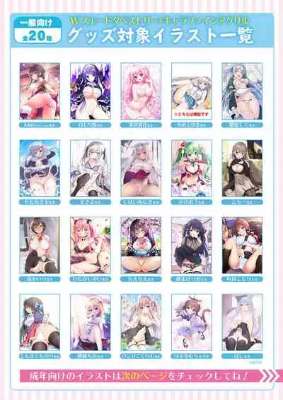 [Melonbooks] Gekkan Uribou Zakka Ten 2021-04-02 Goro Hakkougou [Digital]