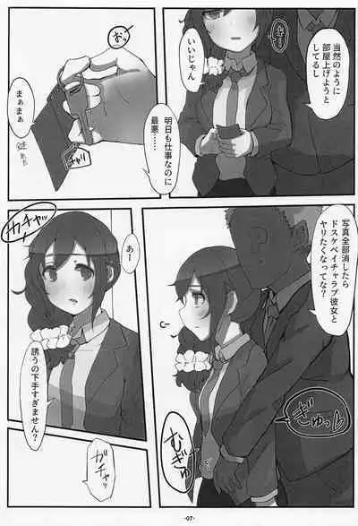 [Push Right (Oshino Yuu)] Senkawa Chihiro-san no Genkai Office 24-ji (THE IDOLM@STER CINDERELLA GIRLS) [2023-01-20]