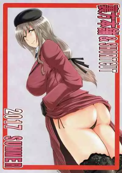 Urabambi Vol. 55 Yuukan Madam no Shiroi Niku