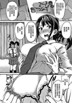 Junai Paradox Ch.1-5