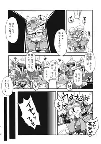 (C79) [Tengai Aku Juumonji (Various)] Ore no Fuyu 2010 Oppaisou Sonsyoukou Gerbera (SD Gundam Sangokudan Brave Battle Warriors)