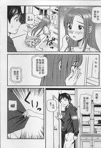 [Anzaki Moral] Onnanoko ga Oshieru Kimochiii Namahonban [Chinese]