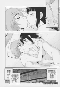 Otokonoko Jidai Vol. 7