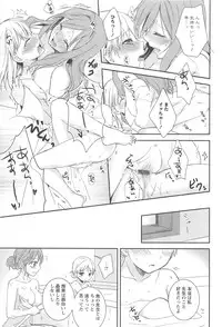 [Aoko] Restless Kiss