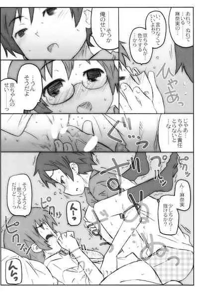 [Shimoboard (Shimosan)] Jimihen (Ore no Imouto ga Konna ni Kawaii Wake ga Nai)