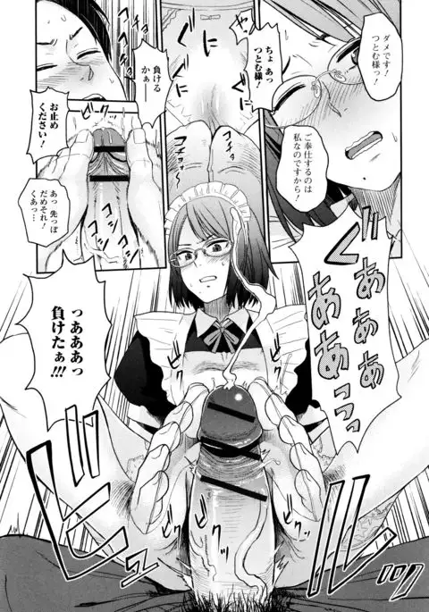 Ah...Nyuru tte Haitta