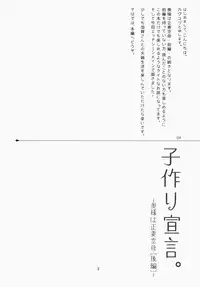 (C87) [Ichigo Pants (Kaguyuzu)] Kozukuri Sengen. -Oku-sama wa Seisai Kuubo [Kouhen]- (Kantai Collection -KanColle-)