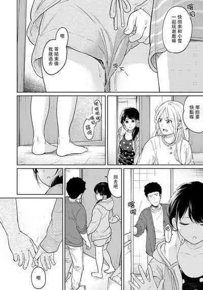 1LDK+JK Ikinari Doukyo? Micchaku!? Hatsu Ecchi!!? | 1LDK+JK 突然間展開同居? 極度貼近!?初體驗!? Ch. 18-41