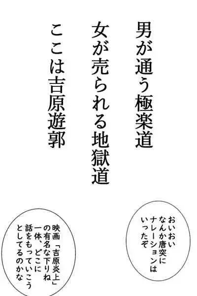 Daikon One Ninpu Ryousan Hen