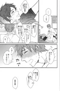 (Splash!) [007 (007)] Himitsu Kyori Zero Centi (Free!)