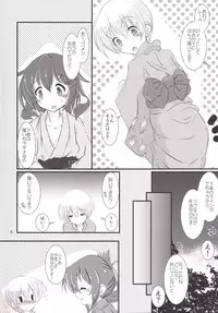 (C89) [Machednia (Sachuma)] Inazuma-chan to Lebe-kyun (Kantai Collection -KanColle-)