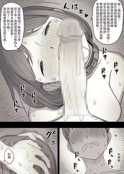 [Himawari no Tane (Taneno Nakami)] Kakure M Joshi no Soushoku Kareshi S-Iku Nikki【Chinese】