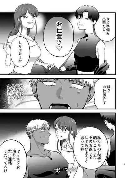 女の子にしてあげる