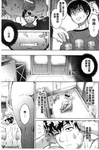 Retsujou Mixture - Animal Passion Mixture | 劣情慾獸的混合體