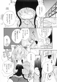 [Katagiri Atsuko] Hot Milk