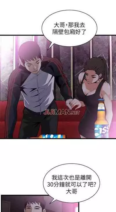 【周二连载】偷窥(作者:李乙 & 經文旗) 第1~125话