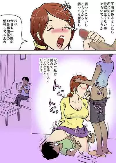 [Momoziri Hustle Dou] Okaa-san to Futari Musuko to de 3P