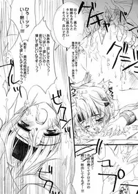 [Przm Star (Kamishiro Midorimaru)] Color of your Spoon. (Valkyrie Profile)