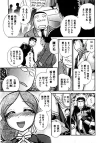 [Ayasaka Mitsune] Compass ~Ojousama to Namegoto o~ Gekan