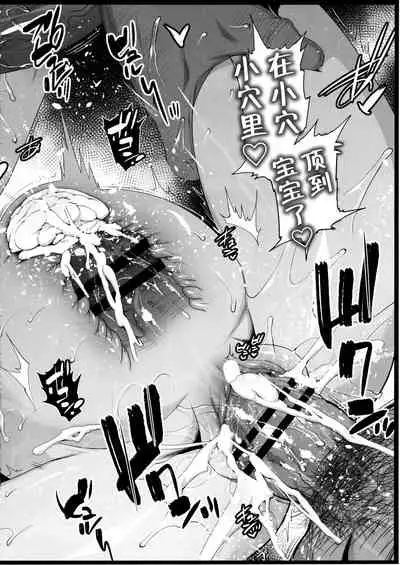 Shinomiya Kaguya o Goukan Shitai 2