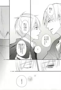 (CCTokyo136) [akibaco (AKI)] Owaranai Koi no Hajimari Kouhen (Kuroko no Basuke)