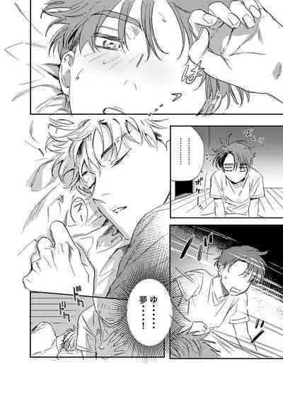 Kitto Akumu ni Chigainai！