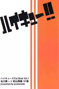 (SUPERKansai18) [Promenade (Shibao Kenta)] Ii Kao Shiteru Ne Tobiochan (Haikyuu!!)