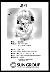 (Kouroumu 11) [Akuten Soushin (Kokutou Nikke)] Kasodani Kyouko Baishun Sangokan (Touhou Project)