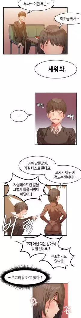 Hari's Lumpy Sharehouse Ch.0-27