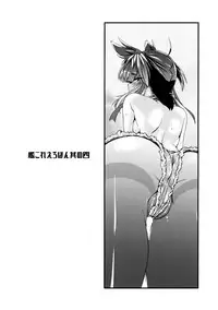 (COMIC1☆13) [Chimeishou (Ami Hideto)] Hatsuzuki-chan to Hajimete no. (Kantai Collection -KanColle-)