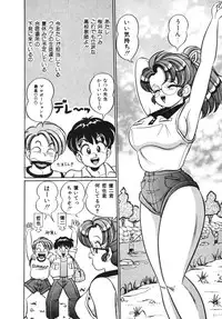 [Watanabe Wataru] Oshiete Ageru