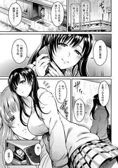 Onna no Sukima - Put into her lovely WAREME!!